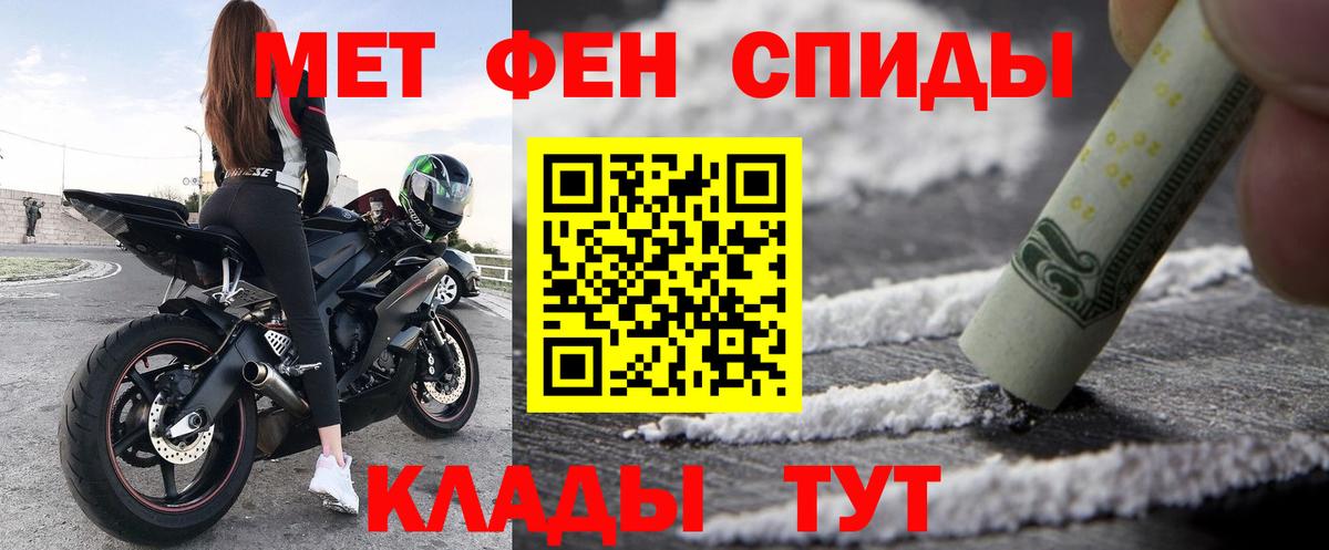 АМФЕТАМИН 97% Ипатово