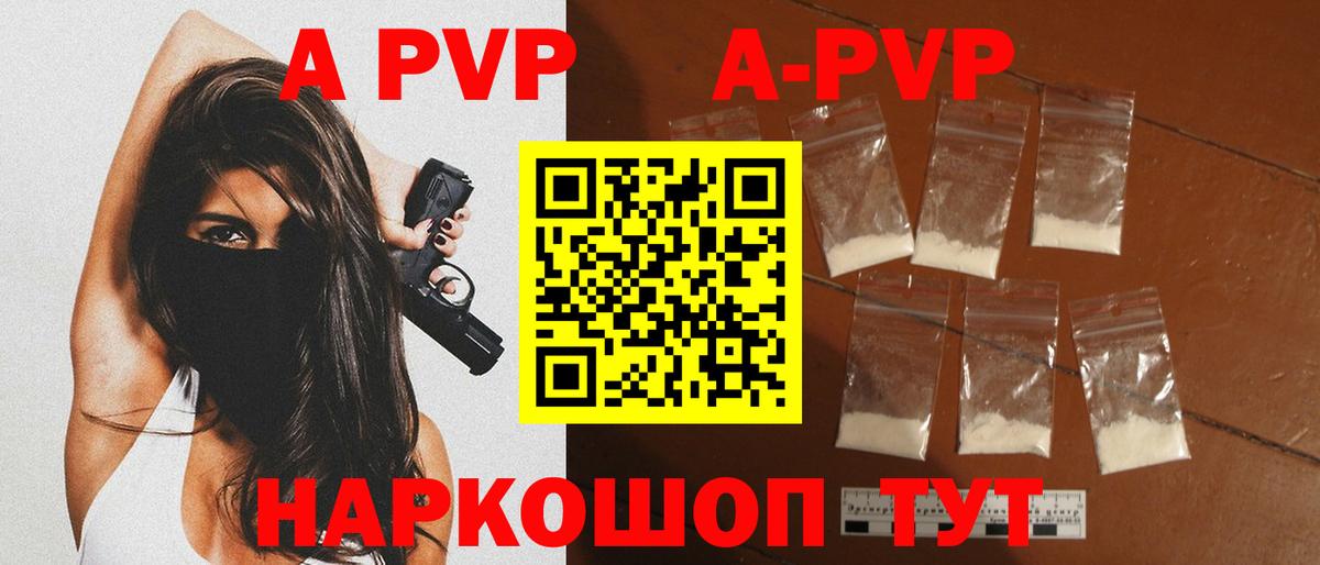 A-PVP СК Ипатово