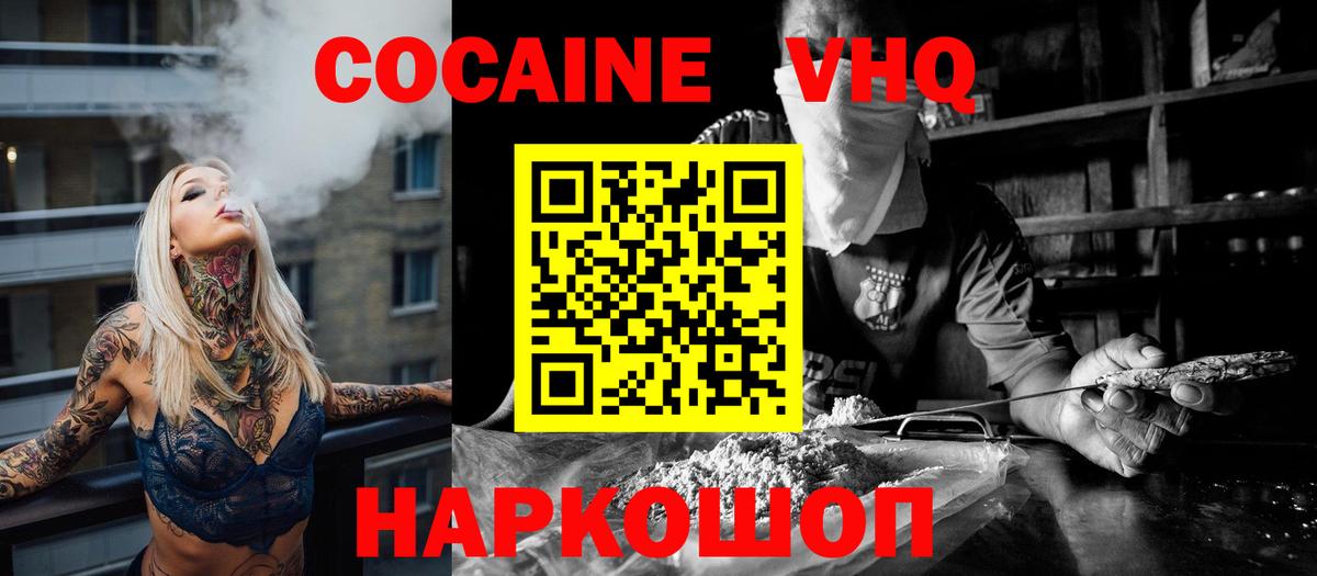 Ипатово  Кокаин Боливия  Вход с VPN  COCAIN 97% 