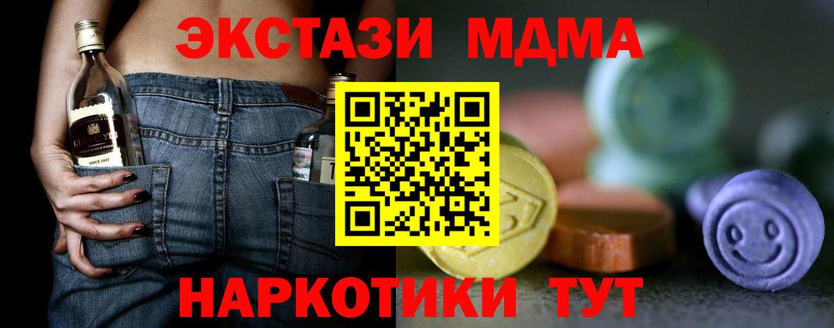 Ecstasy TESLA  Ecstasy 99%  Ипатово  Вход с VPN 