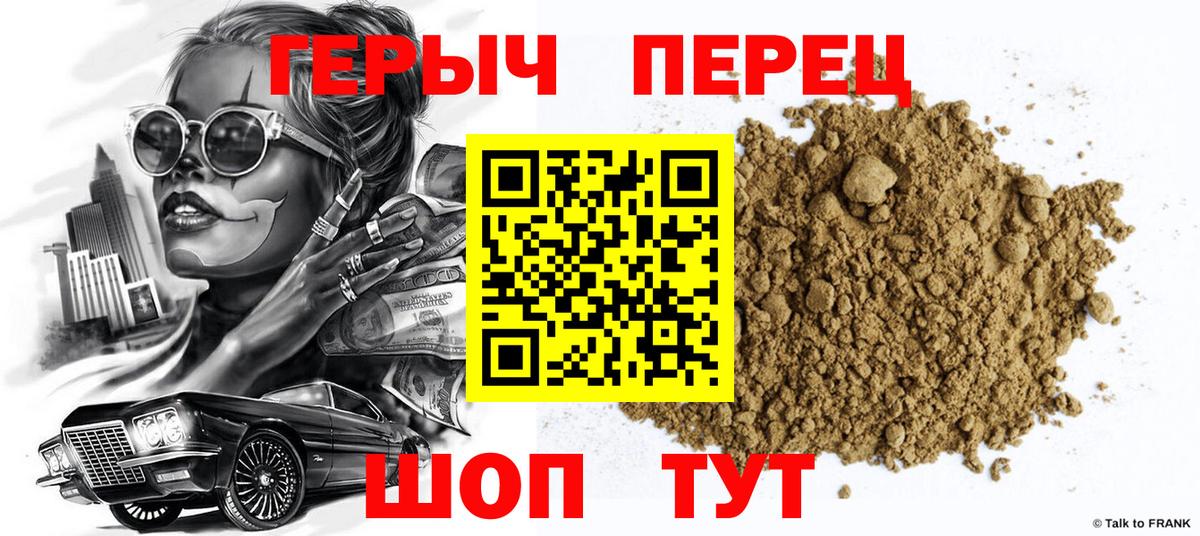 ГЕРОИН Heroin Ипатово