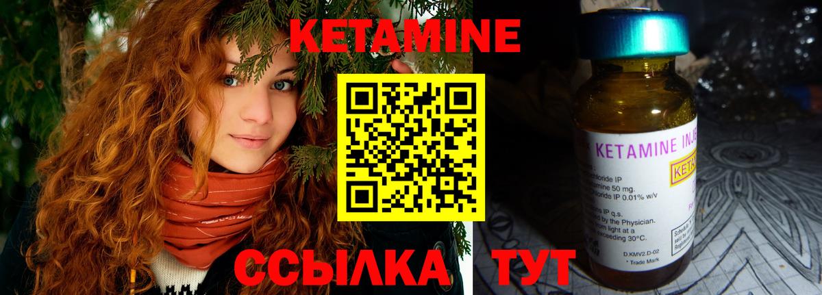 Ипатово  КЕТАМИН ketamine  Вход с VPN 