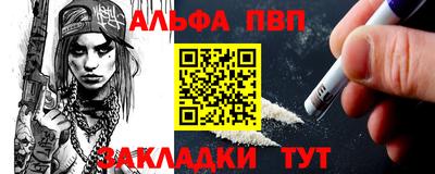 Альфа ПВП Кунгур