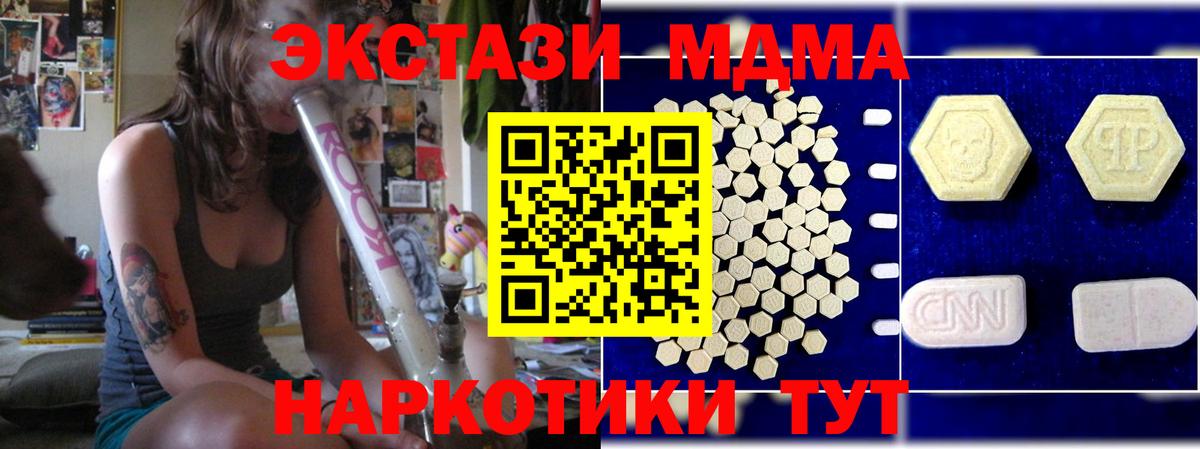 МДМА кристаллы Ипатово