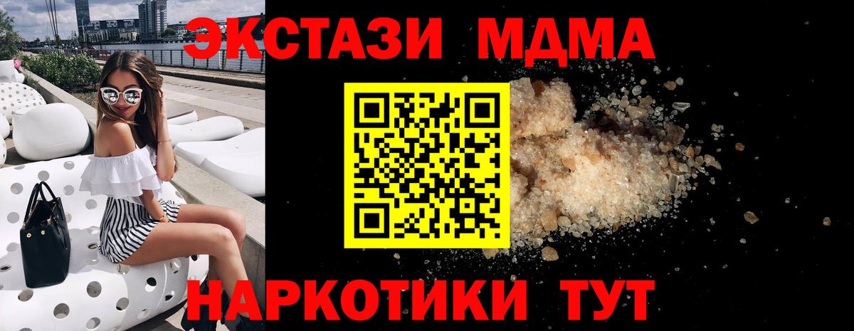 MDMA молли  МДМА  Ипатово  MDMA молли  Вход с VPN 