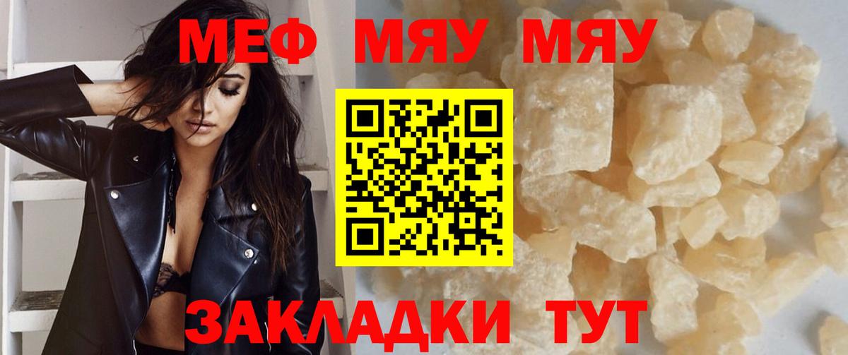 МЕФ  Вход с VPN  Ипатово  Мефедрон мука  МЯУ-МЯУ mephedrone 