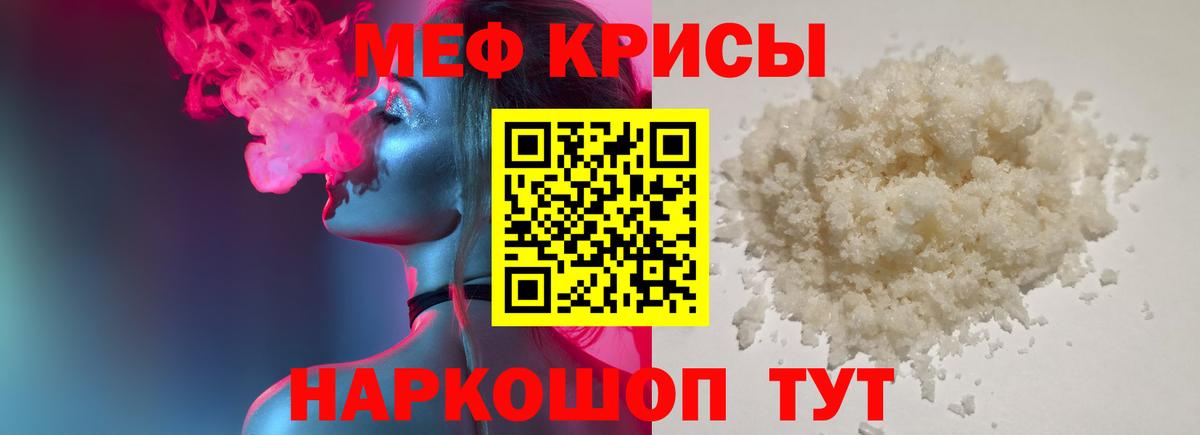 Мефедрон мука Ипатово