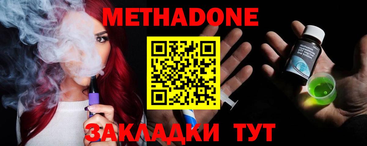 Метадон белоснежный  Вход с VPN  kraken ТОР  Ипатово 