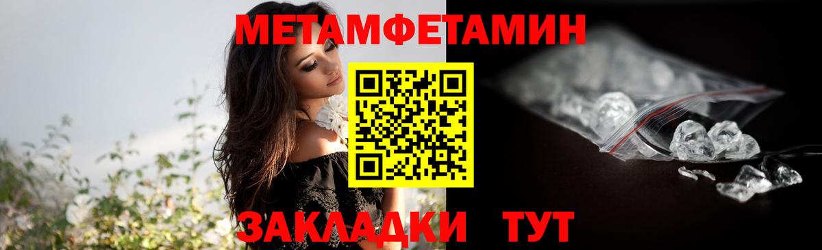 Метамфетамин винт  Вход с VPN  Ипатово 