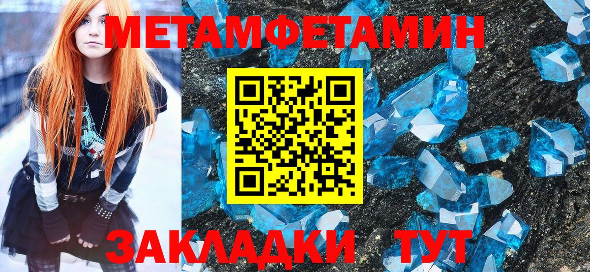 Метамфетамин кристалл Ипатово