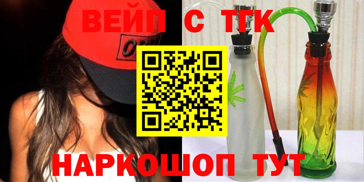 Дистиллят ТГК жижа Ипатово