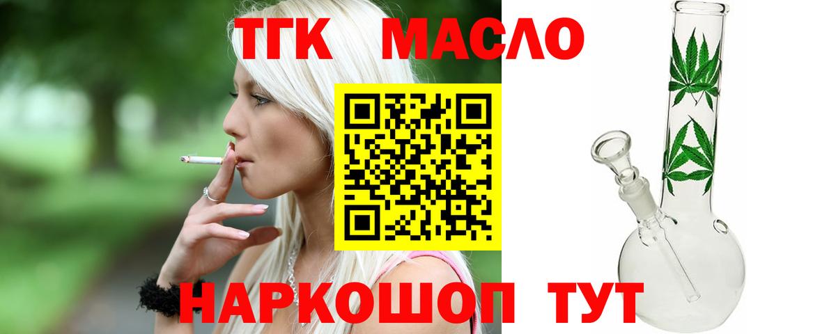 Ипатово  Дистиллят ТГК гашишное масло  ТГК вейп с тгк  Вход с VPN 