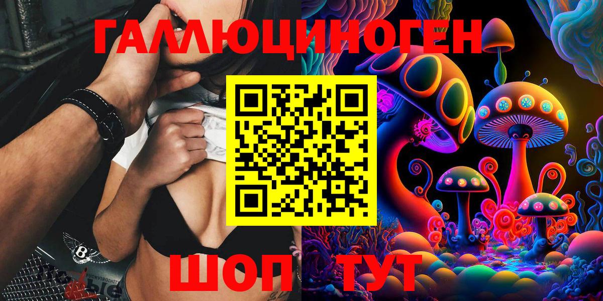 Псилоцибиновые грибы ЛСД Ипатово