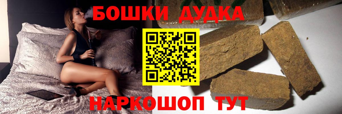 Канабис ГИДРОПОН  Бошки Шишки OG Kush  Каннабис Bruce Banner  Ипатово  Бошки Шишки Bruce Banner  Вход с VPN 